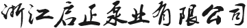 新疆吊車租賃公司